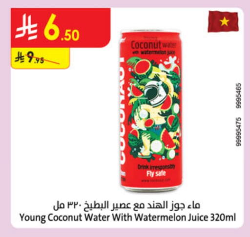Coconut Watermelon available at Danube in KSA, Saudi Arabia, Saudi - Tabuk