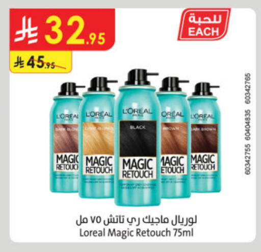 العناية بالوجه والبشرة in الدانوب, المملكة العربية السعودية Offers - المملكة العربية السعودية لوريل available at الدانوب in مملكة العربية السعودية, السعودية, سعودية - الرياض