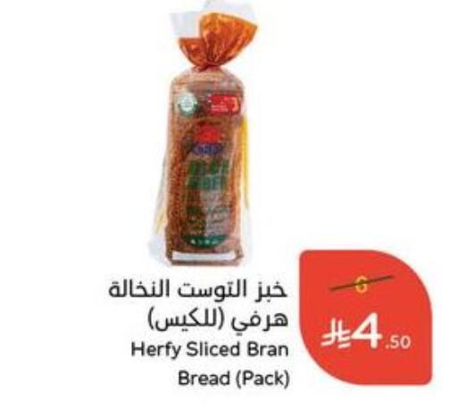 available at هايبر بنده in مملكة العربية السعودية, السعودية, سعودية - وادي الدواسر