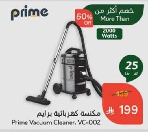 Small Appliances in Hyper Panda, Saudi Arabia Offers - Saudi Arabia Vacuum Cleaner available at Hyper Panda in KSA, Saudi Arabia, Saudi - Al Qunfudhah
