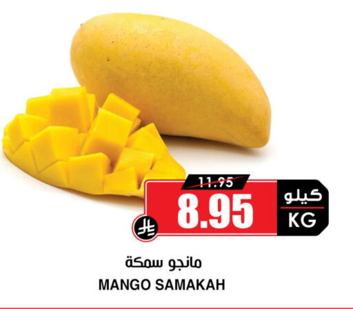 Mangoes available at Prime Supermarket in KSA, Saudi Arabia, Saudi - Rafha