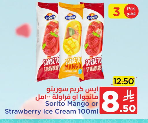 Strawberry Mango available at Wahj Mart in KSA, Saudi Arabia, Saudi - Jeddah