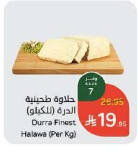 DURRA Tahina & Halawa available at Hyper Panda in KSA, Saudi Arabia, Saudi - Mahayil