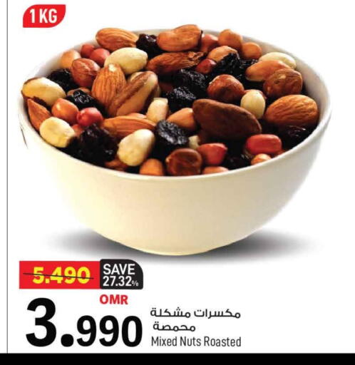 available at MARK & SAVE in Oman - Muscat