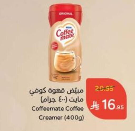 COFFEE-MATE Coffee Creamer available at Hyper Panda in KSA, Saudi Arabia, Saudi - Al Hasa