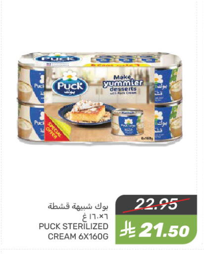 PUCK available at Mazaya in KSA, Saudi Arabia, Saudi - Dammam