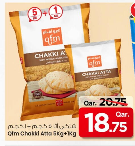 طحين القمح available at مارك & سيف in قطر - الشمال