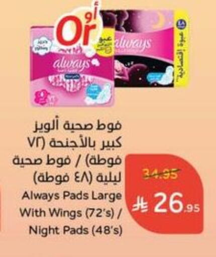 ALWAYS available at Hyper Panda in KSA, Saudi Arabia, Saudi - Najran