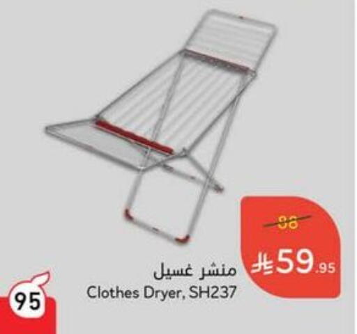 Dryer Stand available at Hyper Panda in KSA, Saudi Arabia, Saudi - Yanbu