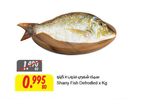 available at The Sultan Center in Bahrain