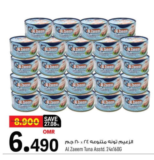 available at مارك & سايف in عُمان - مسقط‎