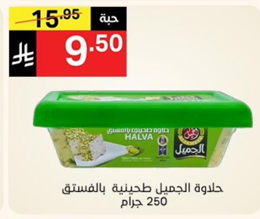 Tahina & Halawa available at Noori Supermarket in KSA, Saudi Arabia, Saudi - Jeddah