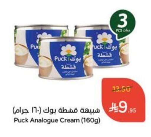 PUCK Analogue cream available at Hyper Panda in KSA, Saudi Arabia, Saudi - Tabuk