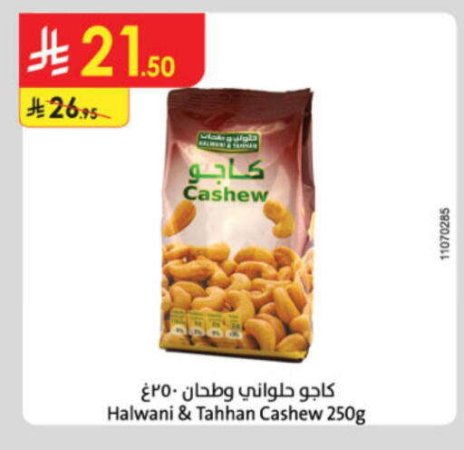 available at Danube in KSA, Saudi Arabia, Saudi - Tabuk