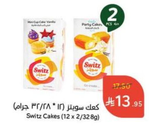الكيك والمعجنات in هايبر بنده, المملكة العربية السعودية Offers - المملكة العربية السعودية available at هايبر بنده in مملكة العربية السعودية, السعودية, سعودية - وادي الدواسر