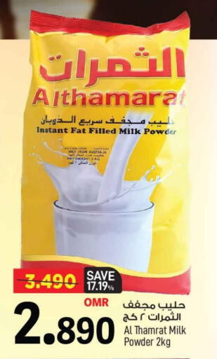 حليب مجفف available at مارك & سايف in عُمان - مسقط‎