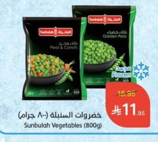 Peas available at Hyper Panda in KSA, Saudi Arabia, Saudi - Najran