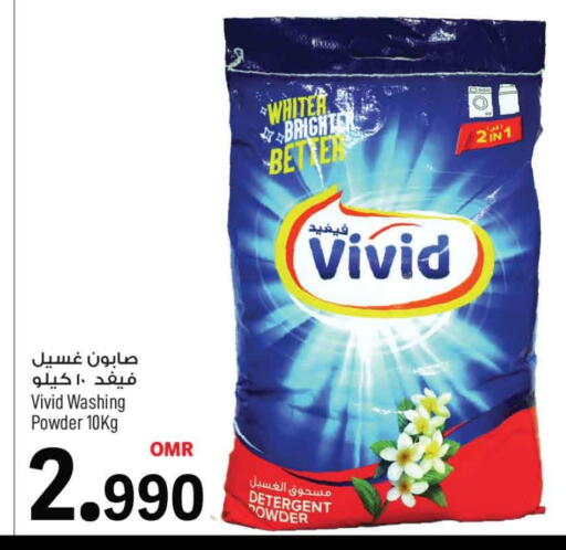 منظف available at مارك & سايف in عُمان - مسقط‎