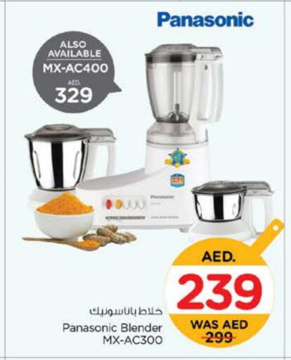 PANASONIC Mixer / Grinder available at Nesto Hypermarket in UAE - Fujairah