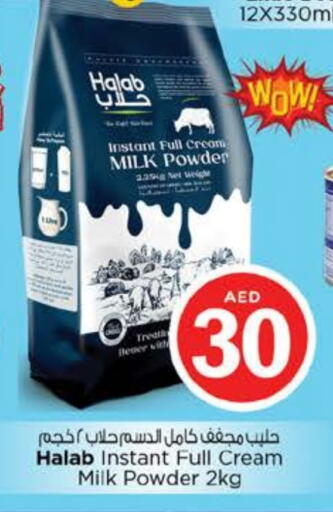 Milk Powder available at Nesto Hypermarket in UAE - Dubai