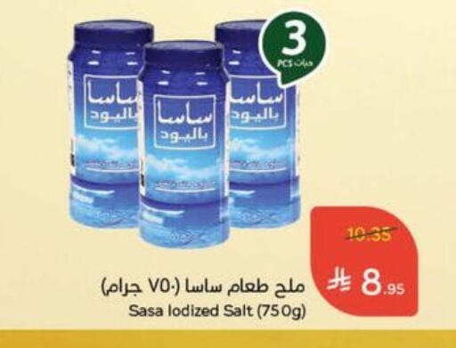 Salts, Spices & Paste in Hyper Panda, Saudi Arabia Offers - Saudi Arabia Salt available at Hyper Panda in KSA, Saudi Arabia, Saudi - Al Duwadimi