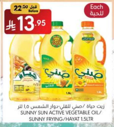 زيوت و سمن in مانويل ماركت, المملكة العربية السعودية Offers - المملكة العربية السعودية زيت دوار الشمس available at مانويل ماركت in مملكة العربية السعودية, السعودية, سعودية - الرياض