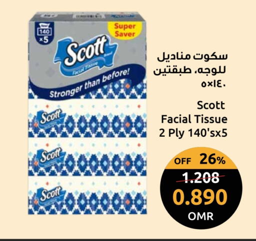 سكوت available at مركز سلطان in عُمان - مسقط‎