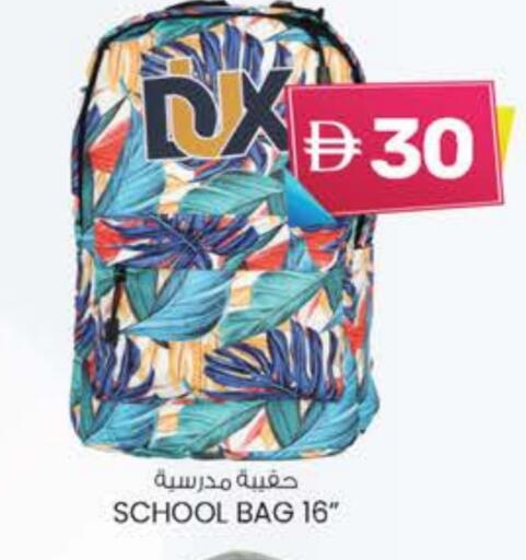 School Bag available at K M Trading  in UAE - Sharjah / Ajman