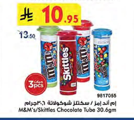 available at Bin Dawood in KSA, Saudi Arabia, Saudi - Mecca