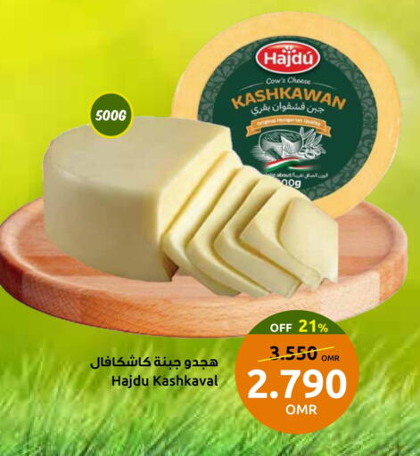 available at Sultan Center  in Oman - Muscat