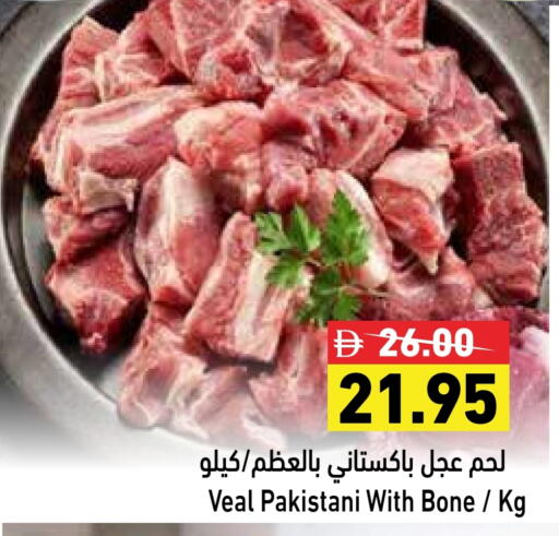لحم عجل available at أسواق رامز in الإمارات العربية المتحدة , الامارات - رَأْس ٱلْخَيْمَة
