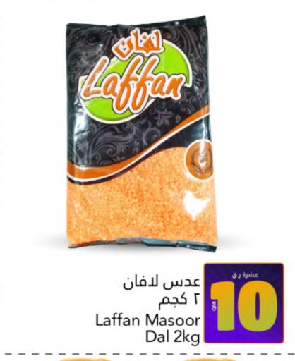 available at Gulf Food Center in Qatar - Al-Shahaniya