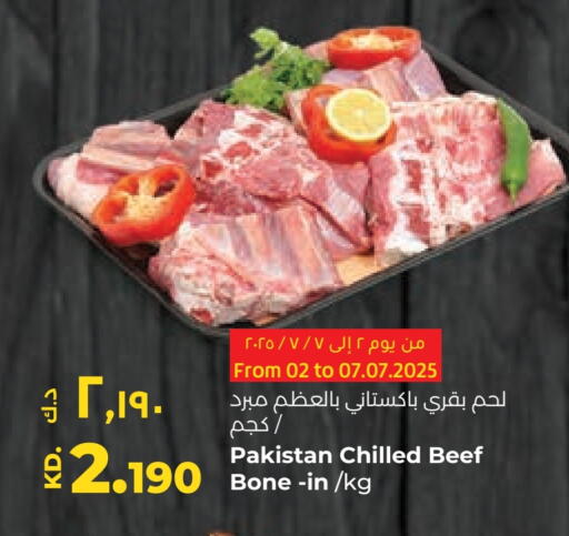 حم بقرى available at لولو هايبر ماركت in الكويت - محافظة الجهراء