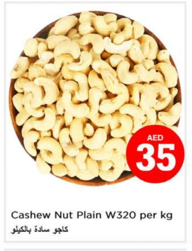 available at Nesto Hypermarket in UAE - Al Ain
