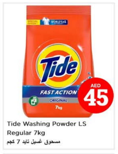 TIDE Detergent available at Nesto Hypermarket in UAE - Dubai