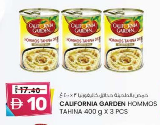 كاليفورنيا جاردن طحينة & حلاوة available at الصفا in الإمارات العربية المتحدة , الامارات - ٱلْعَيْن‎