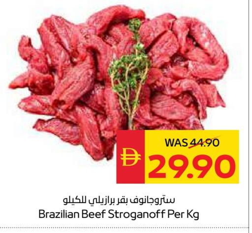 حم بقرى available at سبار هايبرماركت in الإمارات العربية المتحدة , الامارات - رَأْس ٱلْخَيْمَة