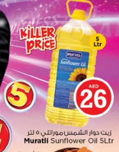 زيت دوار الشمس available at نستو هايبرماركت in الإمارات العربية المتحدة , الامارات - ٱلْفُجَيْرَة‎