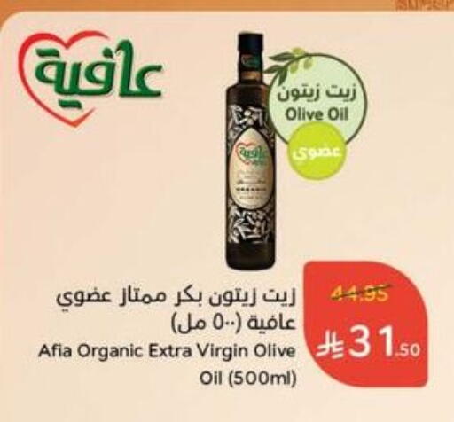 AFIA Virgin Olive Oil available at Hyper Panda in KSA, Saudi Arabia, Saudi - Ta'if