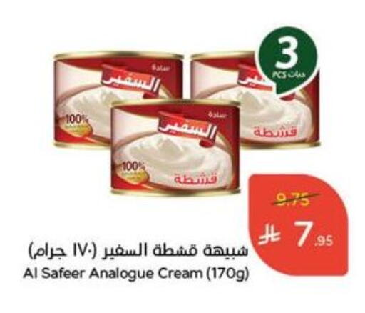 السفير كريمة مماثلة available at هايبر بنده in مملكة العربية السعودية, السعودية, سعودية - بريدة