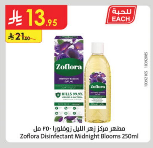 Cleaning in Danube, Saudi Arabia Offers - Saudi Arabia Disinfectant available at Danube in KSA, Saudi Arabia, Saudi - Buraidah