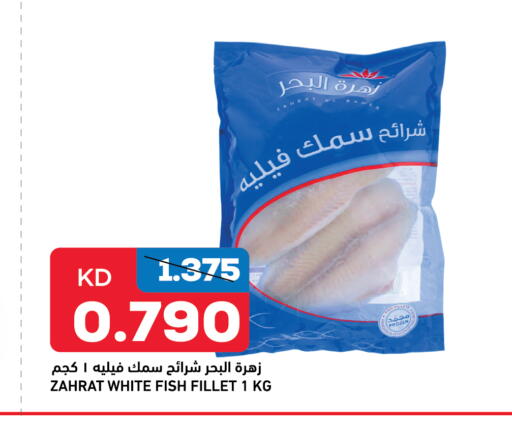 available at غلف مارت in الكويت - محافظة الجهراء