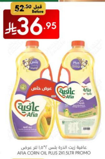 زيوت و سمن in مانويل ماركت, المملكة العربية السعودية Offers - المملكة العربية السعودية إندومي زيت الذرة available at مانويل ماركت in مملكة العربية السعودية, السعودية, سعودية - الرياض