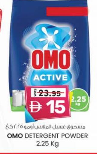 OMO Detergent available at K M Trading  in UAE - Fujairah