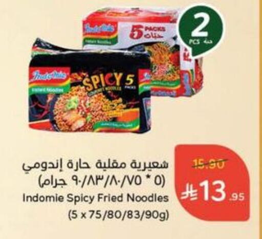 INDOMIE Noodles available at Hyper Panda in KSA, Saudi Arabia, Saudi - Khafji