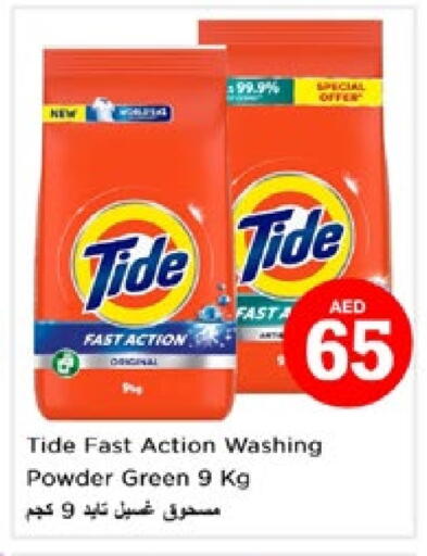TIDE Detergent available at Nesto Hypermarket in UAE - Dubai