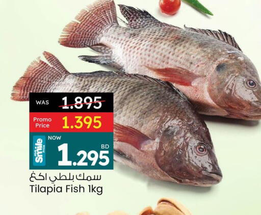 available at أنصار جاليري in البحرين