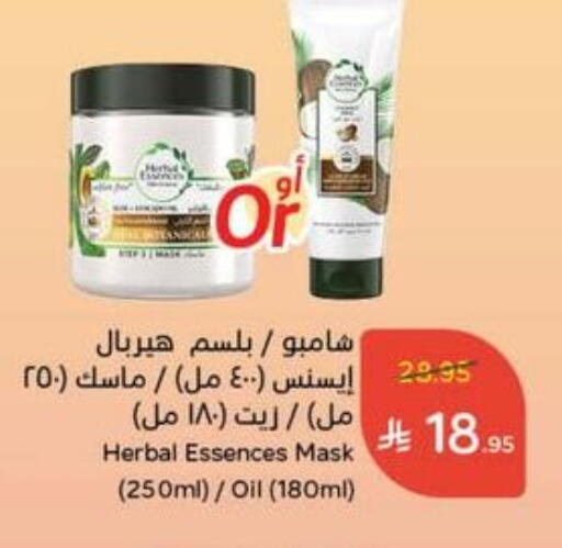 HERBAL ESSENCES available at Hyper Panda in KSA, Saudi Arabia, Saudi - Najran