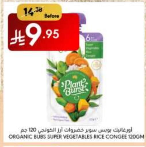 أغذية معلبة ومغلفة in مانويل ماركت, المملكة العربية السعودية Offers - المملكة العربية السعودية available at مانويل ماركت in مملكة العربية السعودية, السعودية, سعودية - الرياض