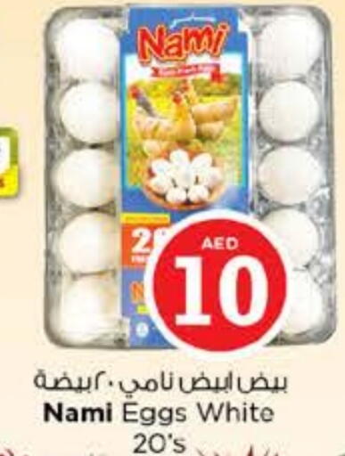 NAMI available at Nesto Hypermarket in UAE - Dubai